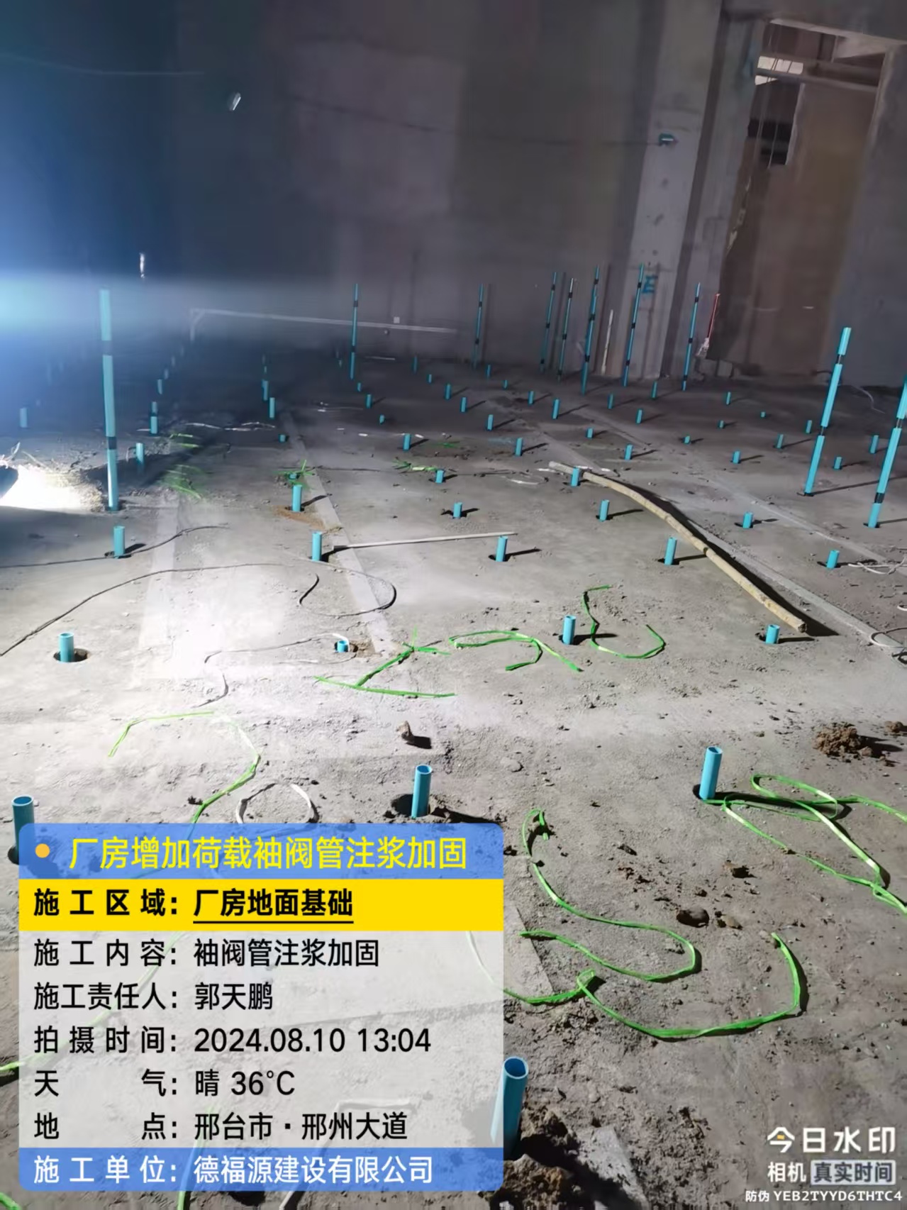 五桂山街道袖阀管注浆施工