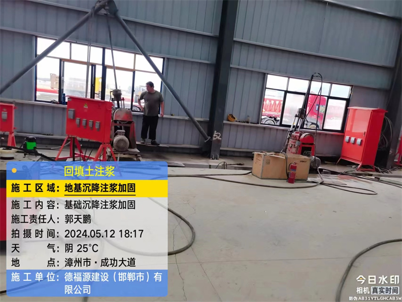 五桂山街道地基下沉注浆加固后的房屋稳固性评价